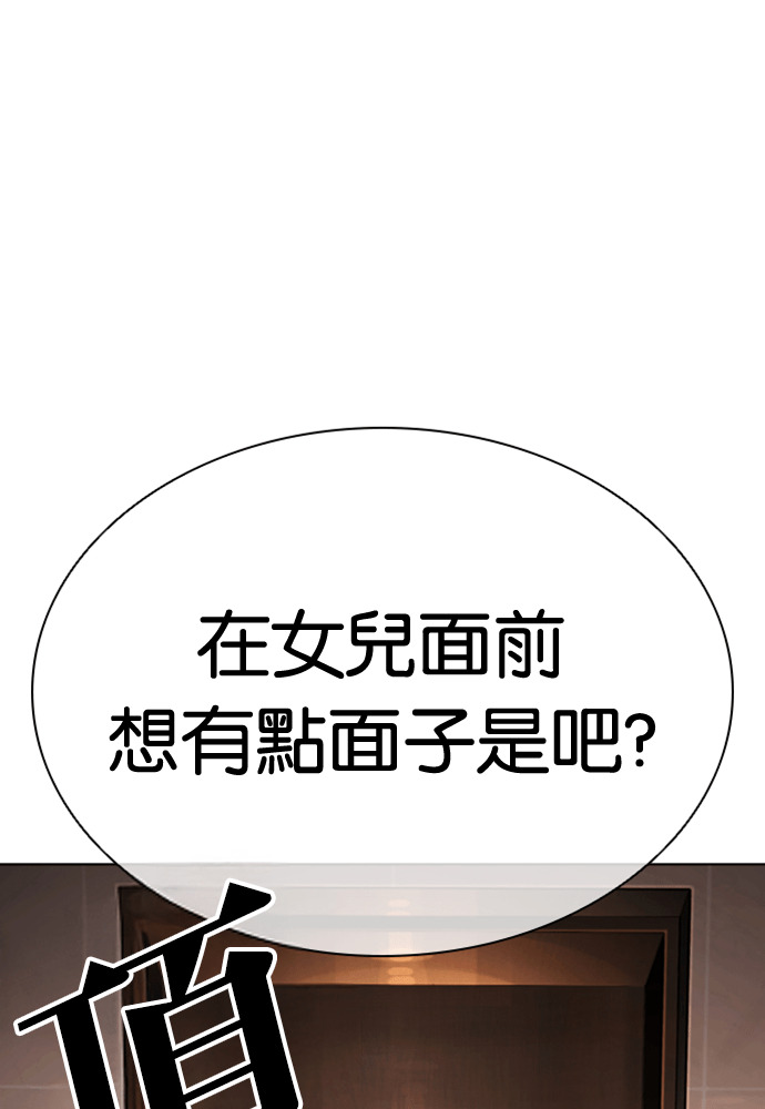 [第592话] 打倒一姟会 [05] 第57页