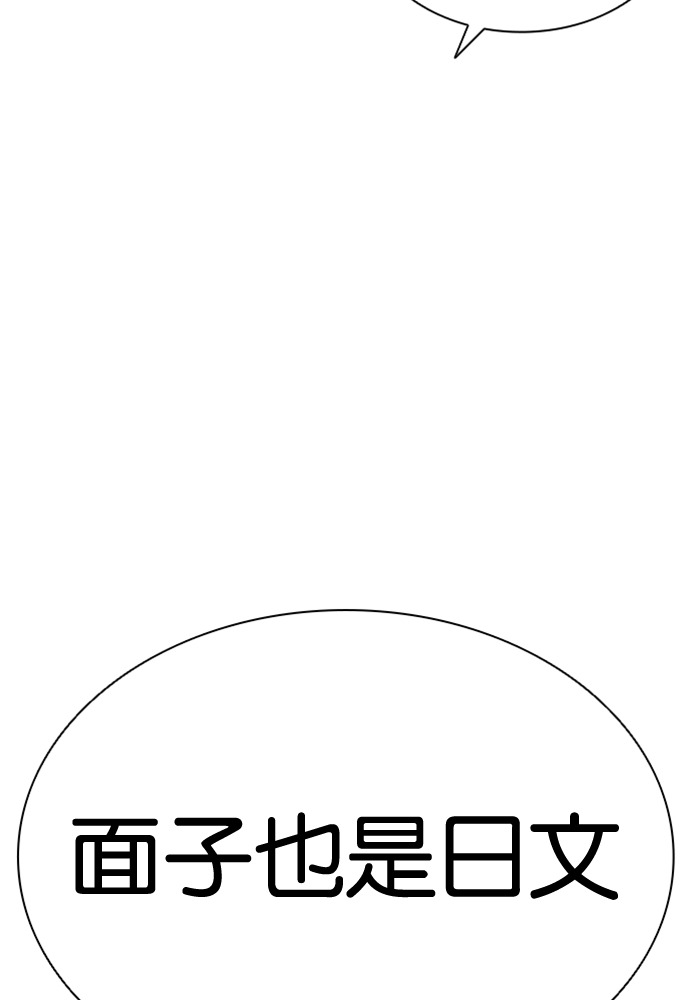 [第592话] 打倒一姟会 [05] 第60页