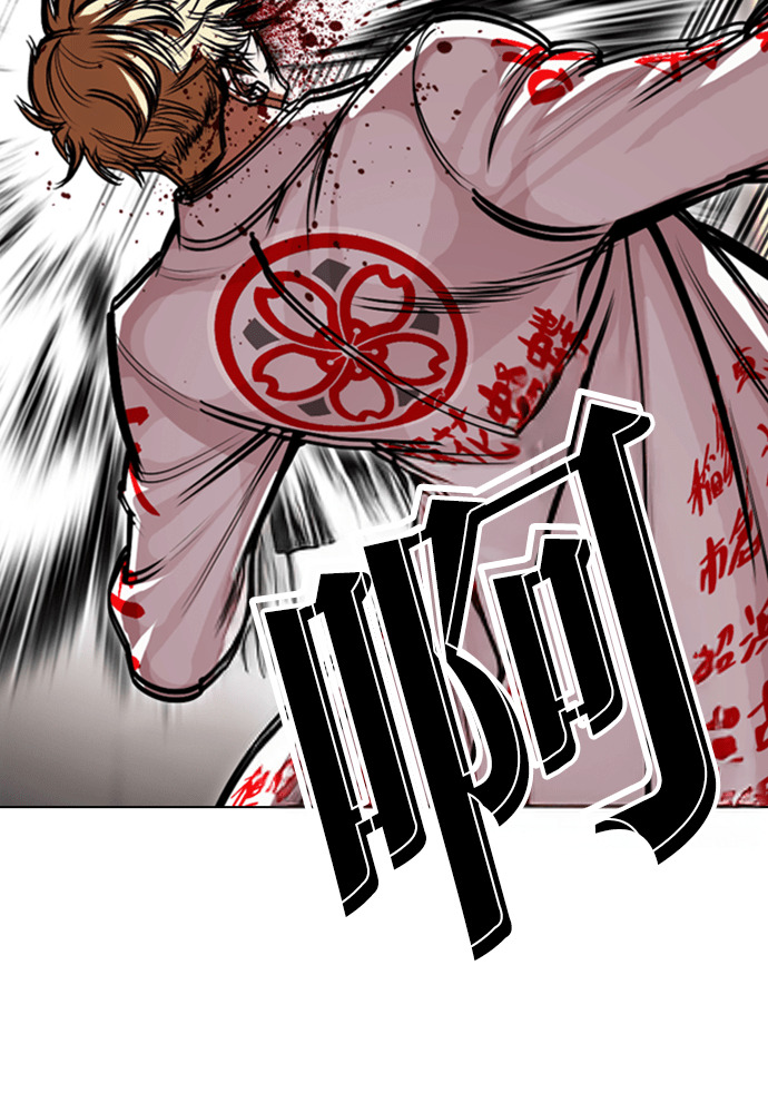 [第592话] 打倒一姟会 [05] 第62页