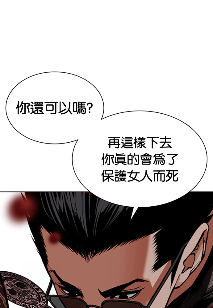 [第592话] 打倒一姟会 [05] 第63页