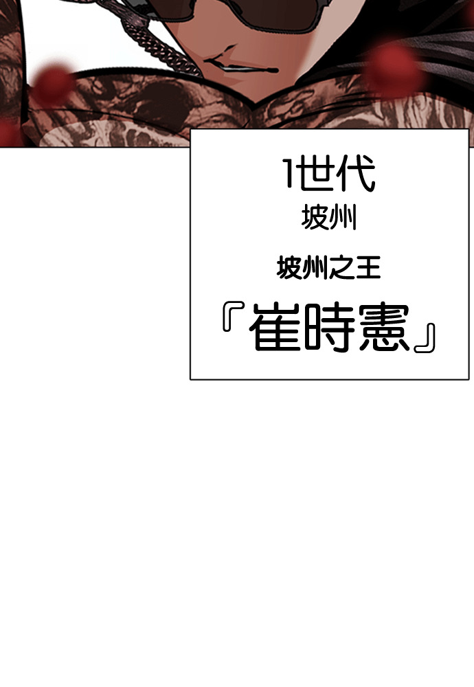 [第592话] 打倒一姟会 [05] 第64页