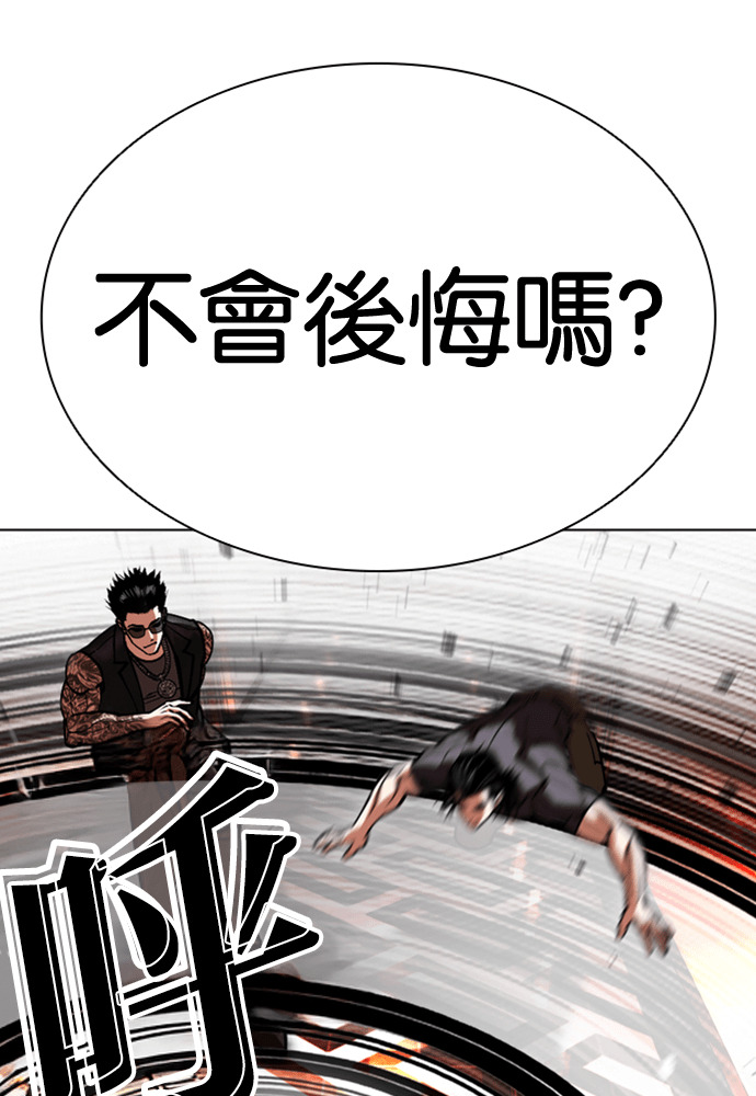 [第592话] 打倒一姟会 [05] 第65页