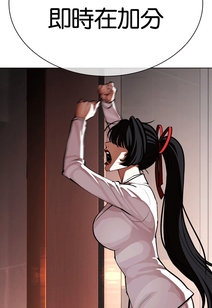 [第592话] 打倒一姟会 [05] 第70页