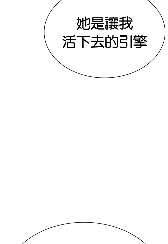 [第592话] 打倒一姟会 [05] 第73页
