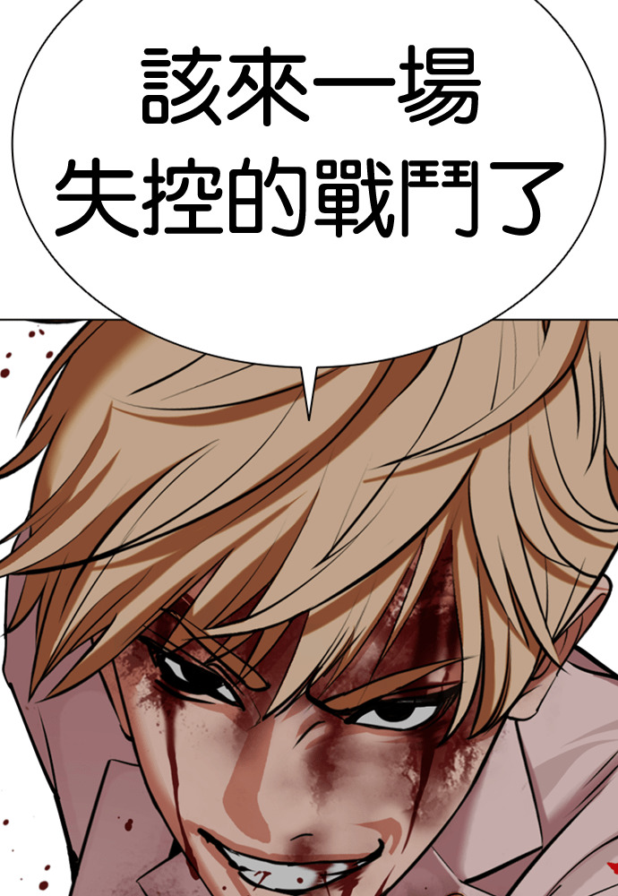 [第592话] 打倒一姟会 [05] 第74页