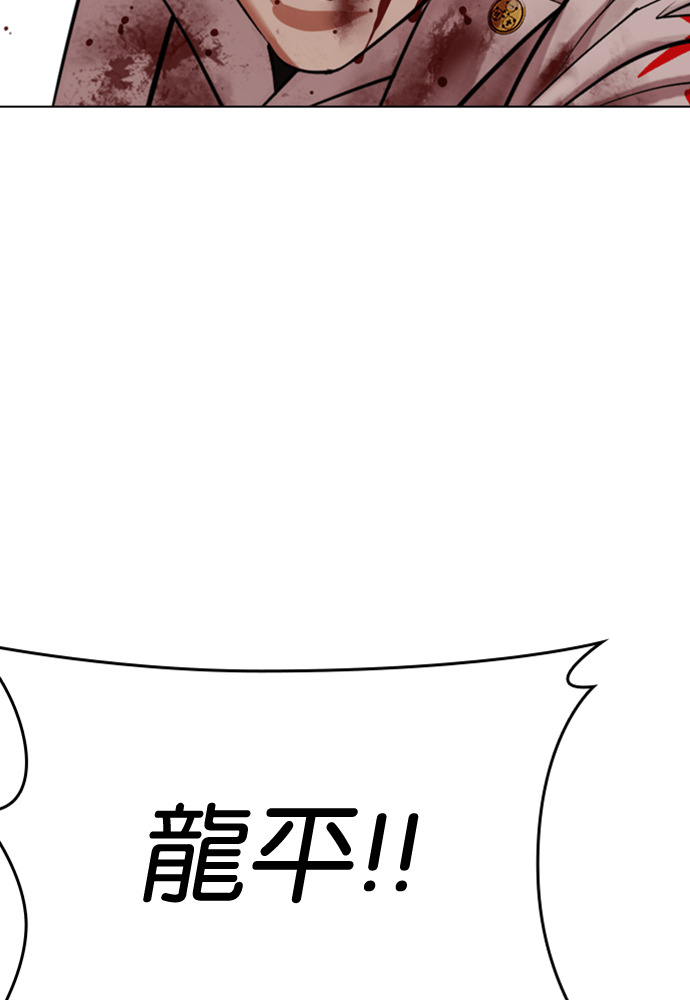 [第592话] 打倒一姟会 [05] 第75页