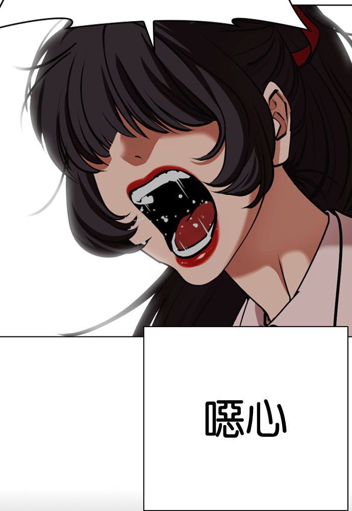 [第592话] 打倒一姟会 [05] 第76页