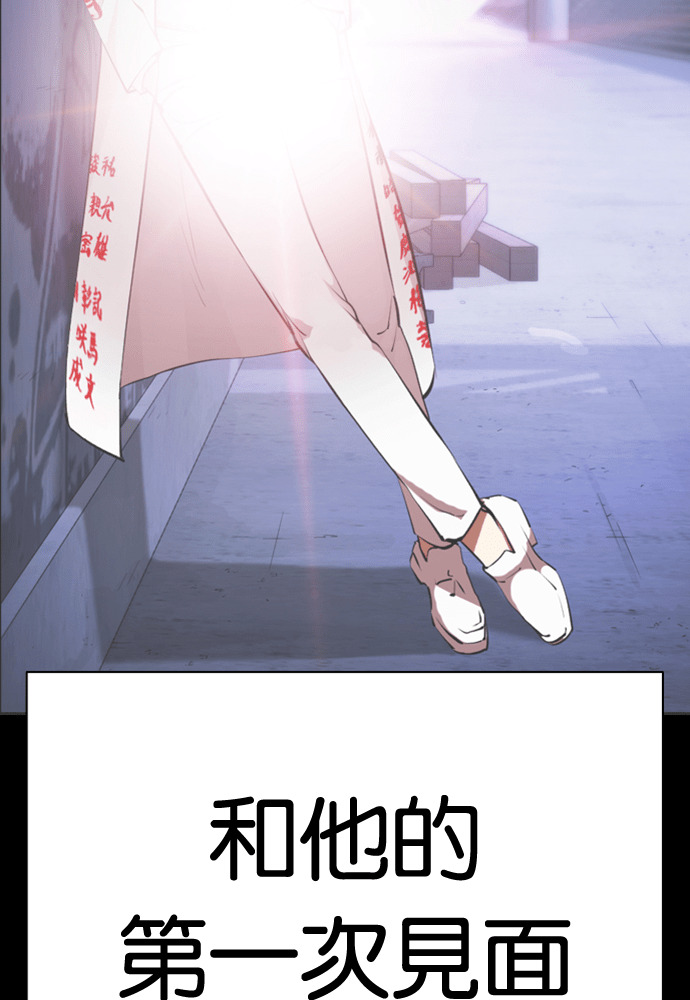 [第592话] 打倒一姟会 [05] 第78页