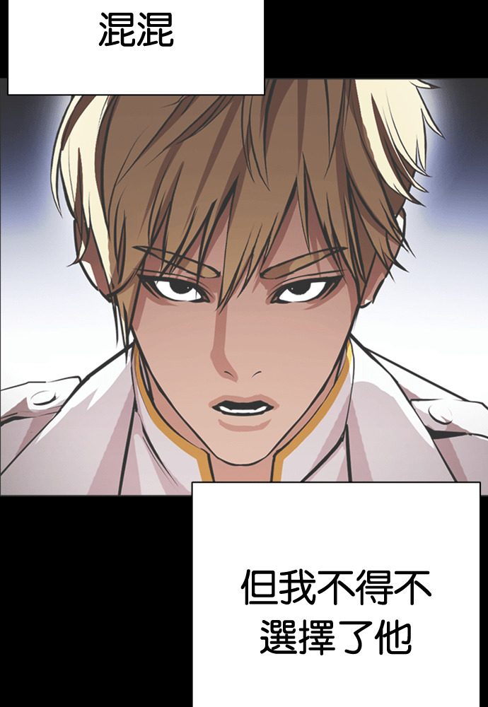 [第592话] 打倒一姟会 [05] 第80页