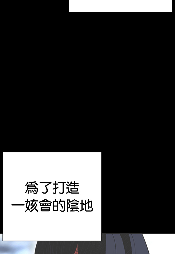 [第592话] 打倒一姟会 [05] 第81页