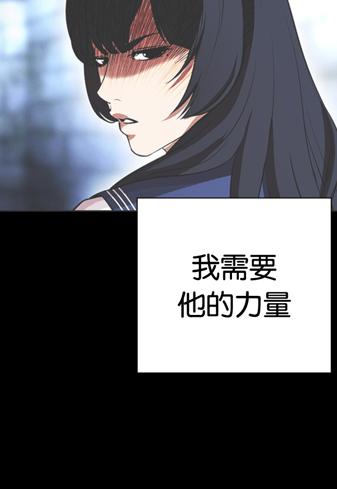 [第592话] 打倒一姟会 [05] 第82页