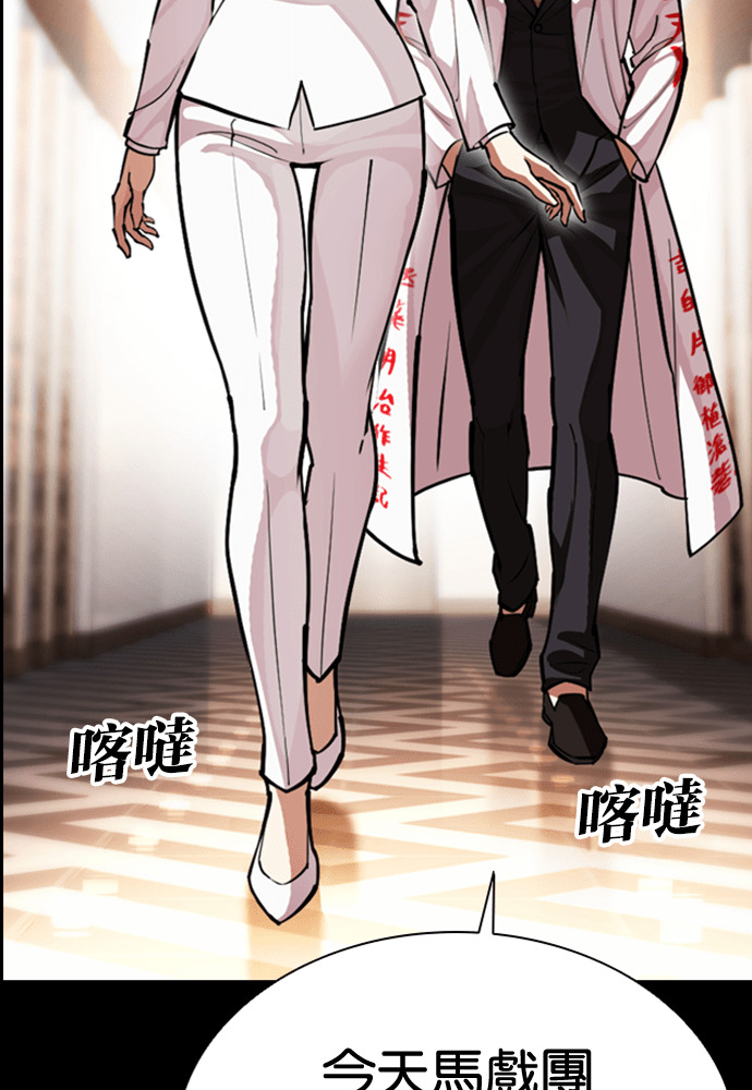 [第592话] 打倒一姟会 [05] 第84页