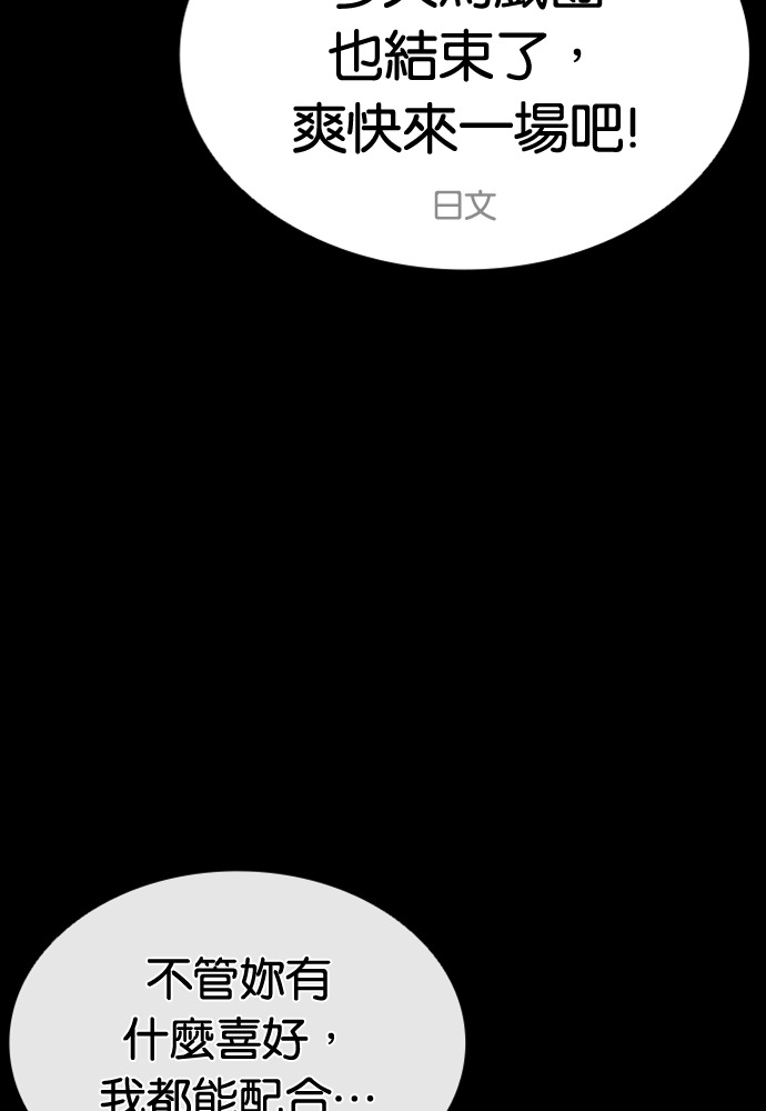 [第592话] 打倒一姟会 [05] 第85页