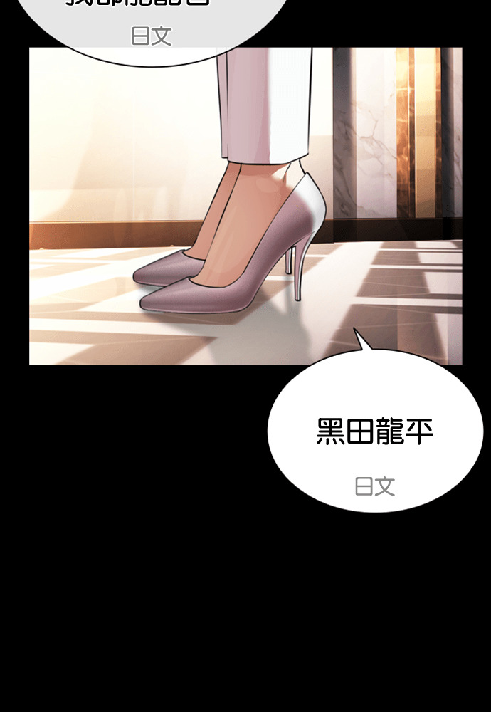 [第592话] 打倒一姟会 [05] 第86页