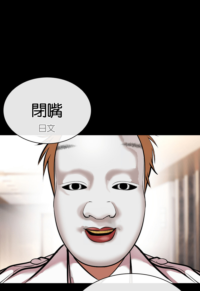 [第592话] 打倒一姟会 [05] 第87页