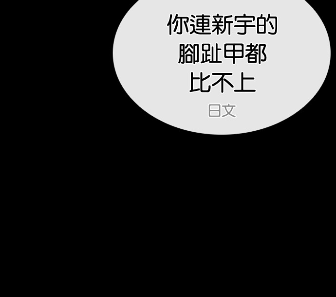 [第592话] 打倒一姟会 [05] 第88页
