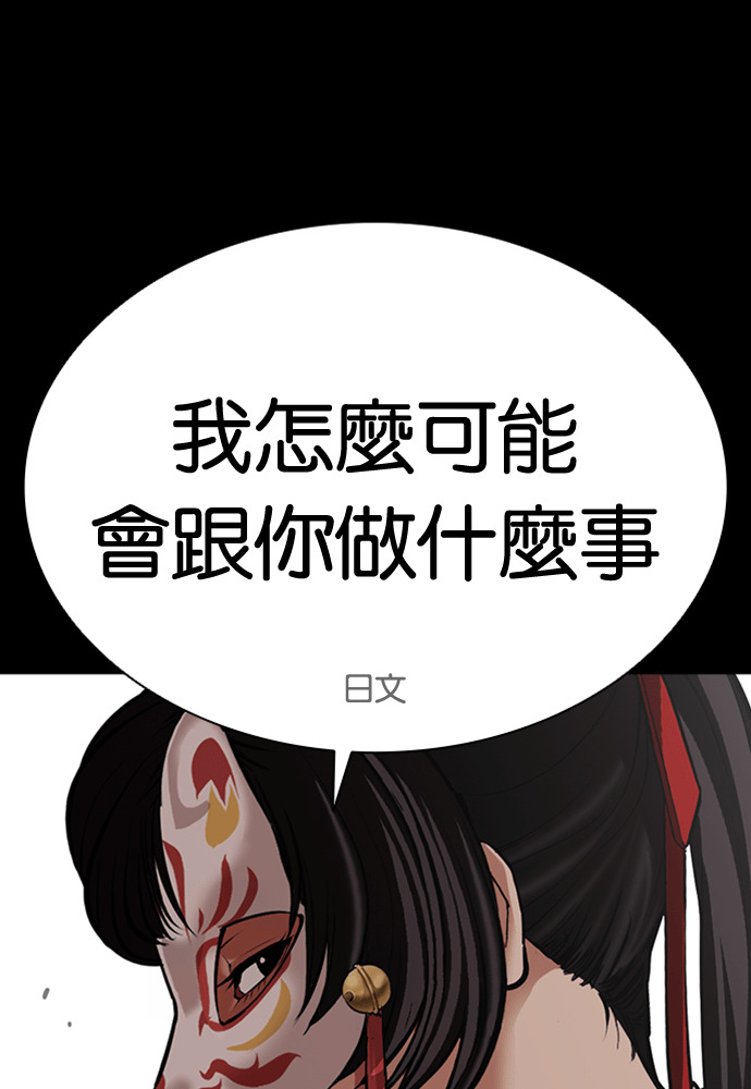 [第592话] 打倒一姟会 [05] 第89页