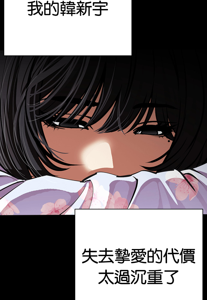 [第592话] 打倒一姟会 [05] 第98页