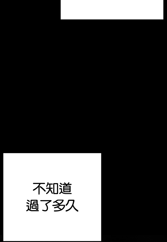 [第592话] 打倒一姟会 [05] 第99页