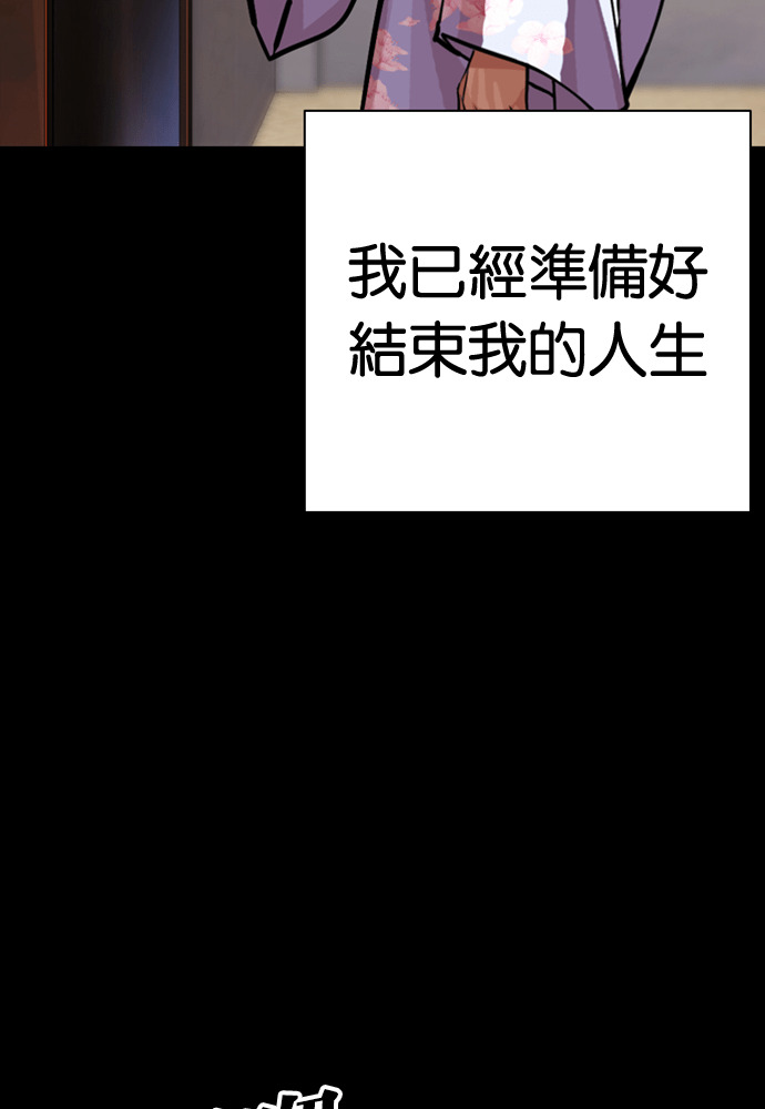 [第592话] 打倒一姟会 [05] 第103页