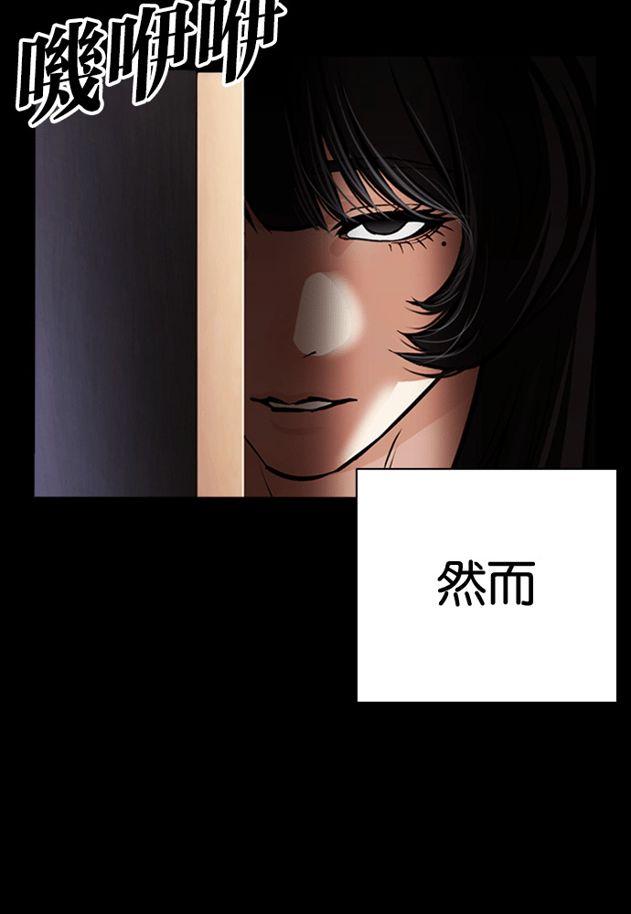 [第592话] 打倒一姟会 [05] 第104页