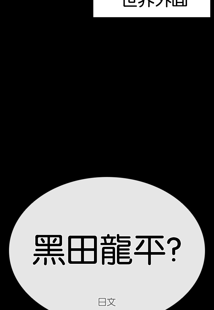 [第592话] 打倒一姟会 [05] 第106页