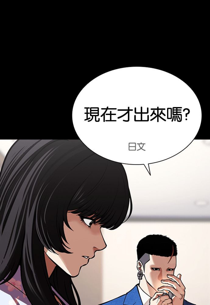 [第592话] 打倒一姟会 [05] 第109页