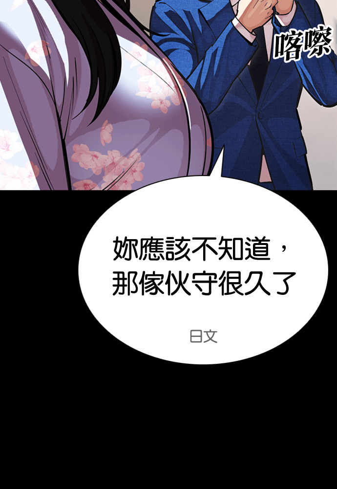 [第592话] 打倒一姟会 [05] 第110页