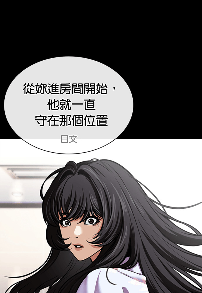 [第592话] 打倒一姟会 [05] 第112页