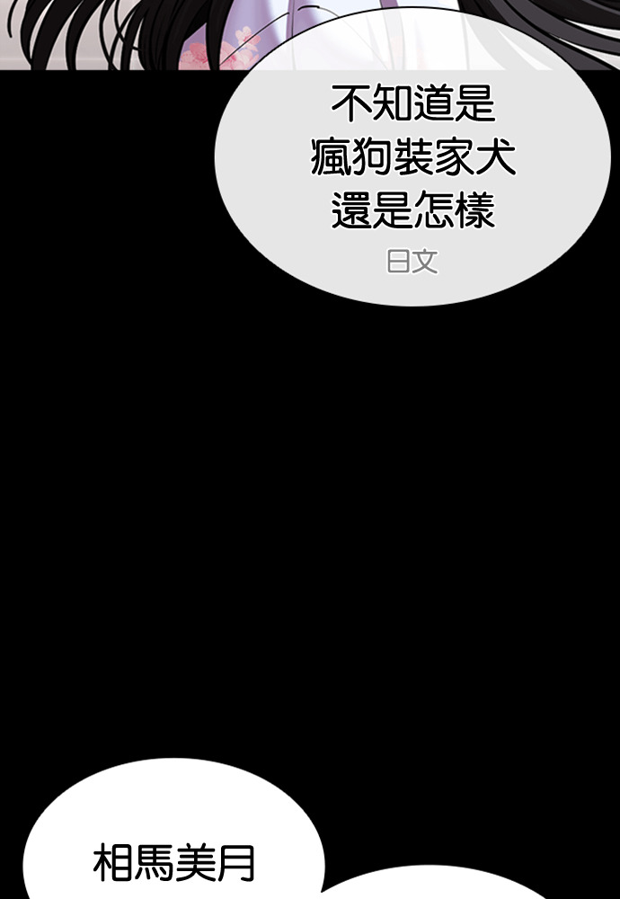 [第592话] 打倒一姟会 [05] 第113页