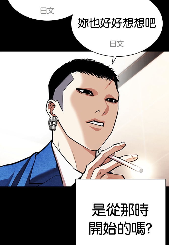 [第592话] 打倒一姟会 [05] 第114页