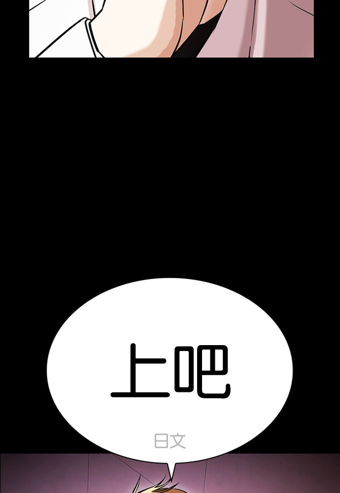 [第592话] 打倒一姟会 [05] 第118页