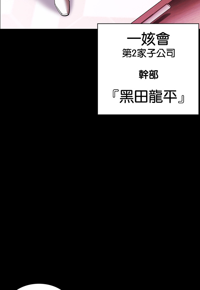[第592话] 打倒一姟会 [05] 第120页
