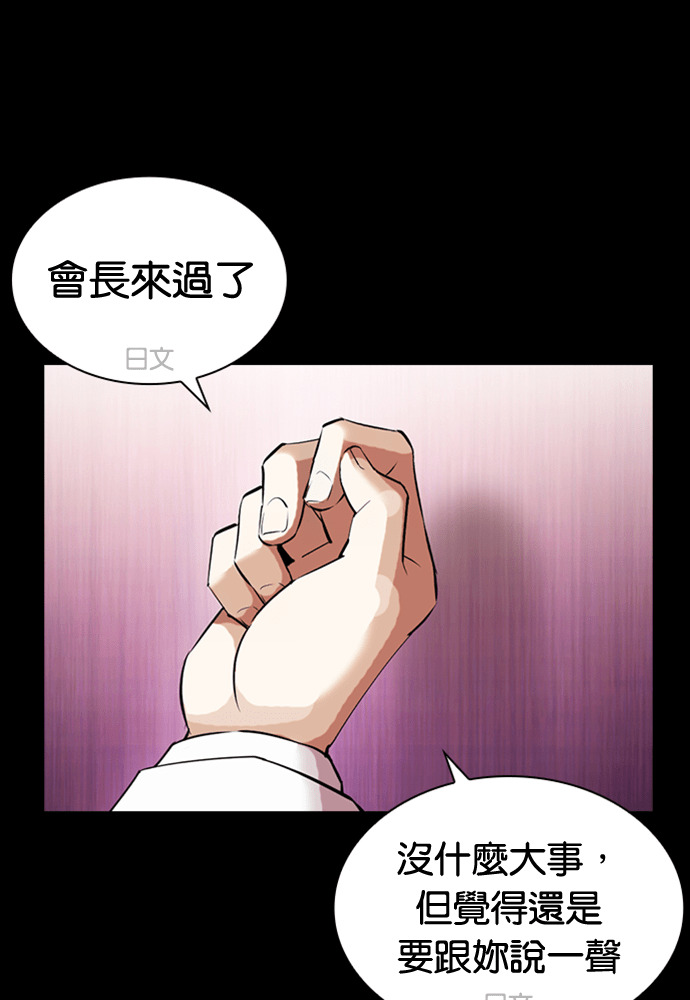 [第592话] 打倒一姟会 [05] 第122页