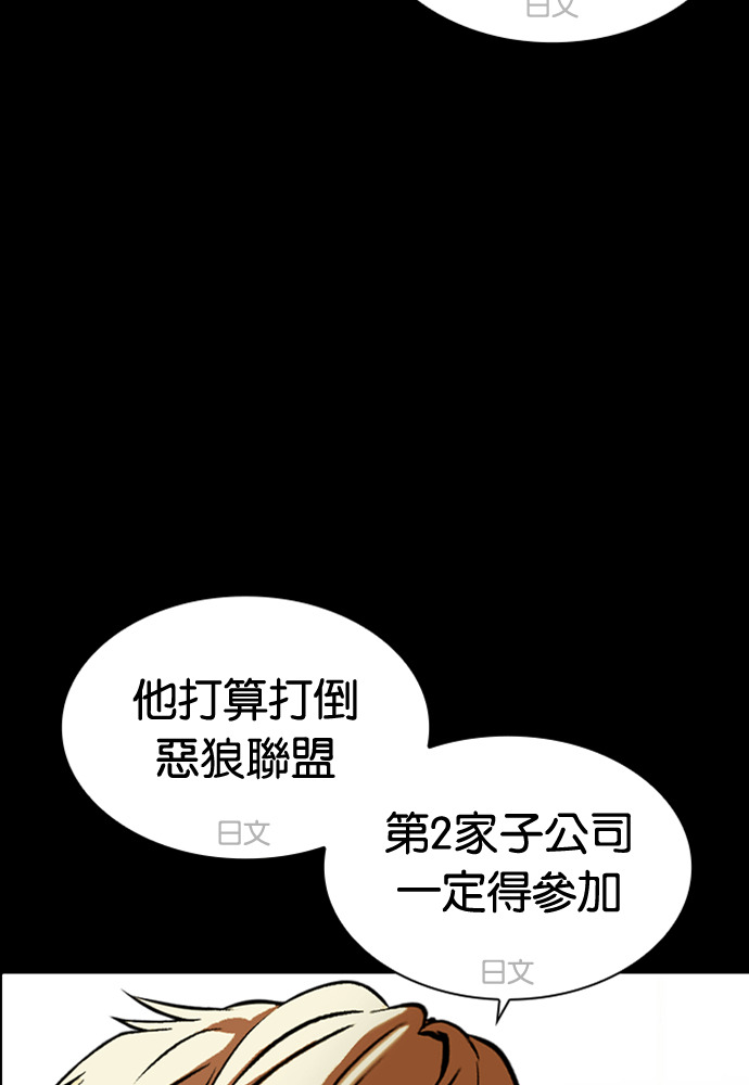 [第592话] 打倒一姟会 [05] 第123页