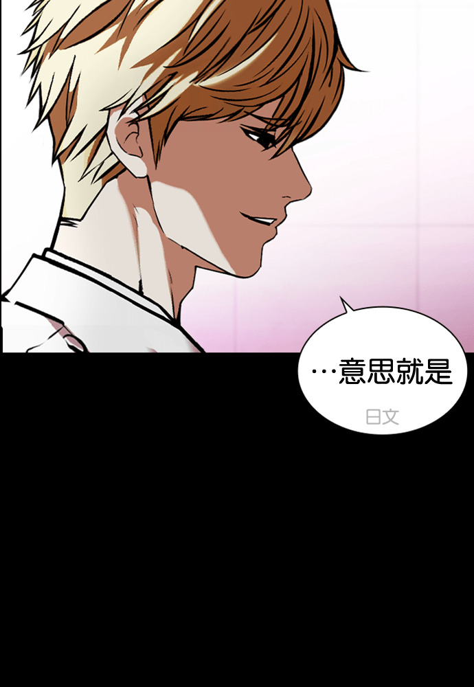 [第592话] 打倒一姟会 [05] 第124页