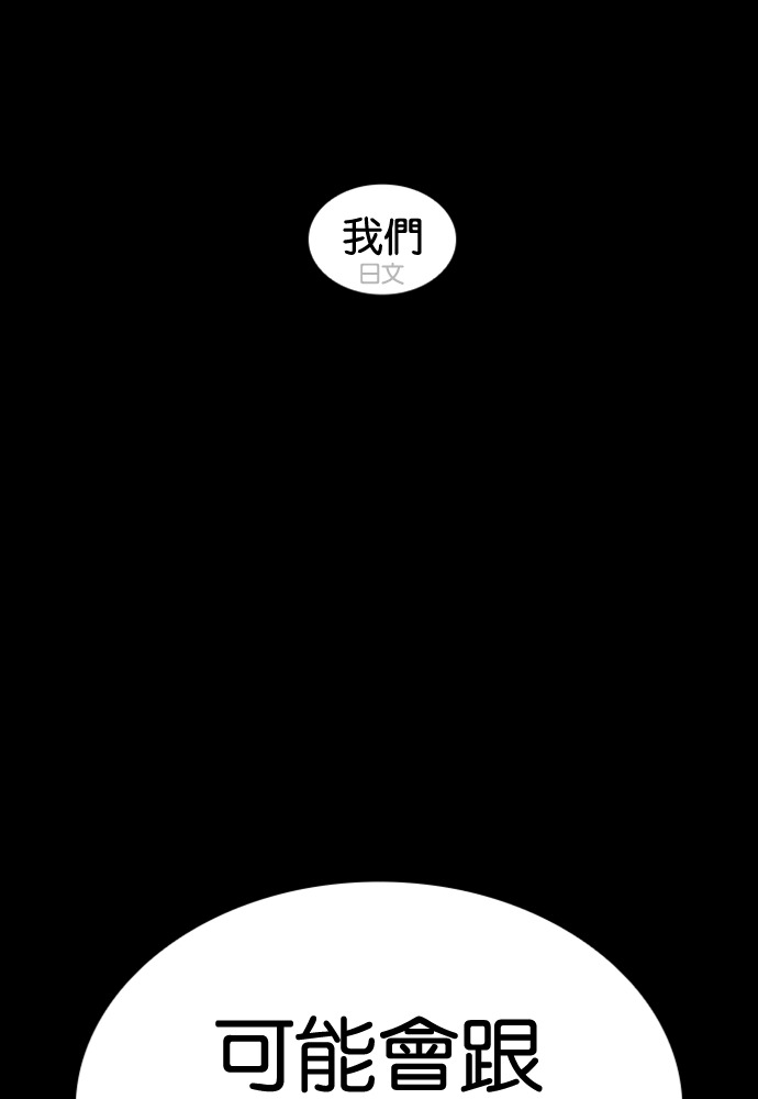 [第592话] 打倒一姟会 [05] 第125页