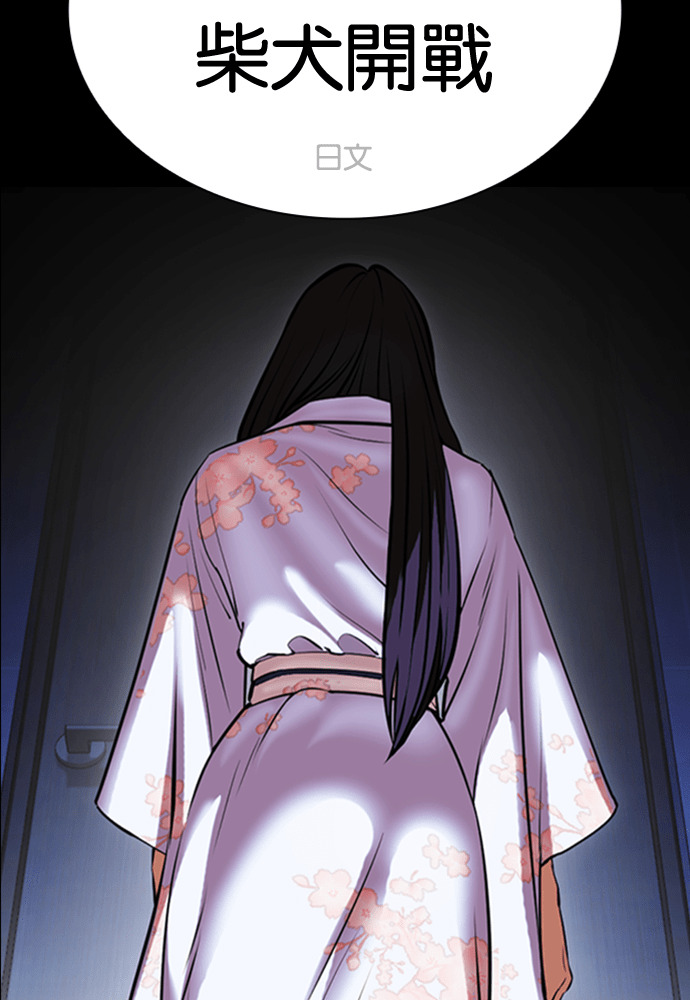 [第592话] 打倒一姟会 [05] 第126页