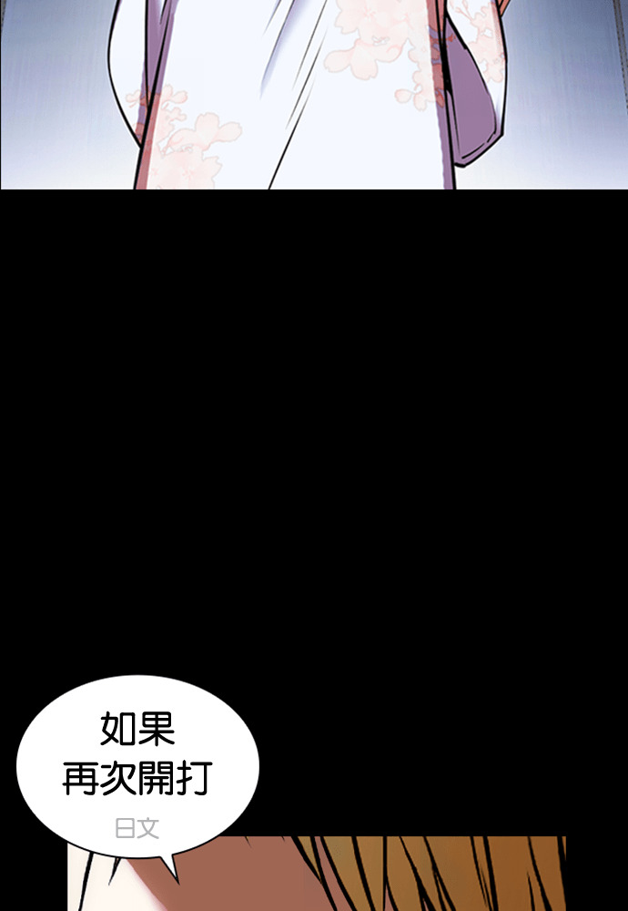 [第592话] 打倒一姟会 [05] 第127页