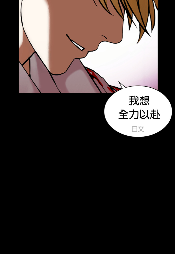 [第592话] 打倒一姟会 [05] 第128页
