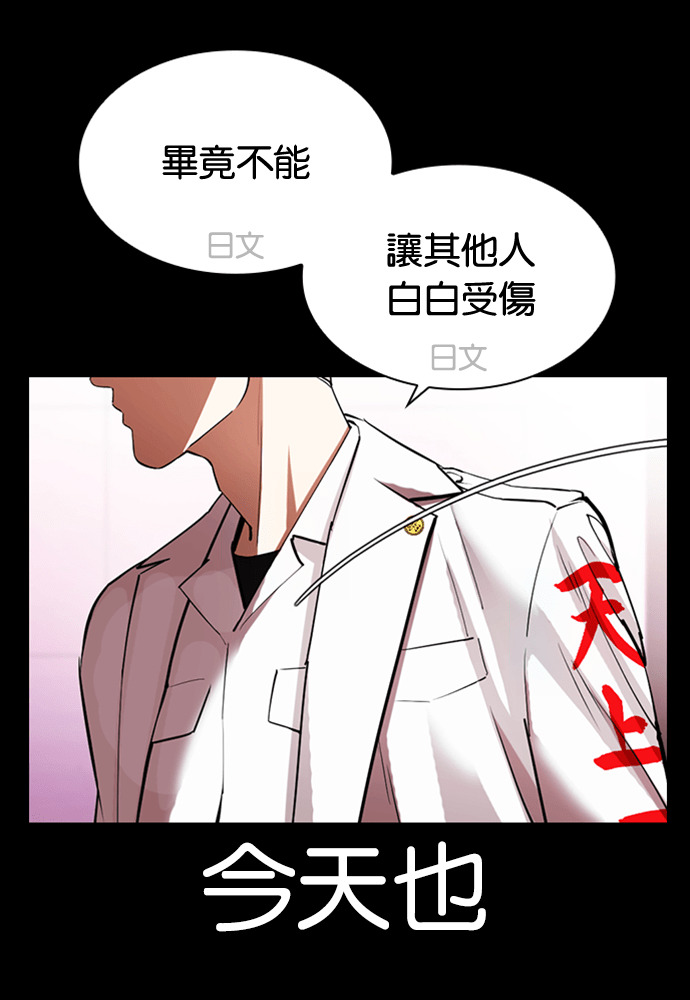 [第592话] 打倒一姟会 [05] 第129页