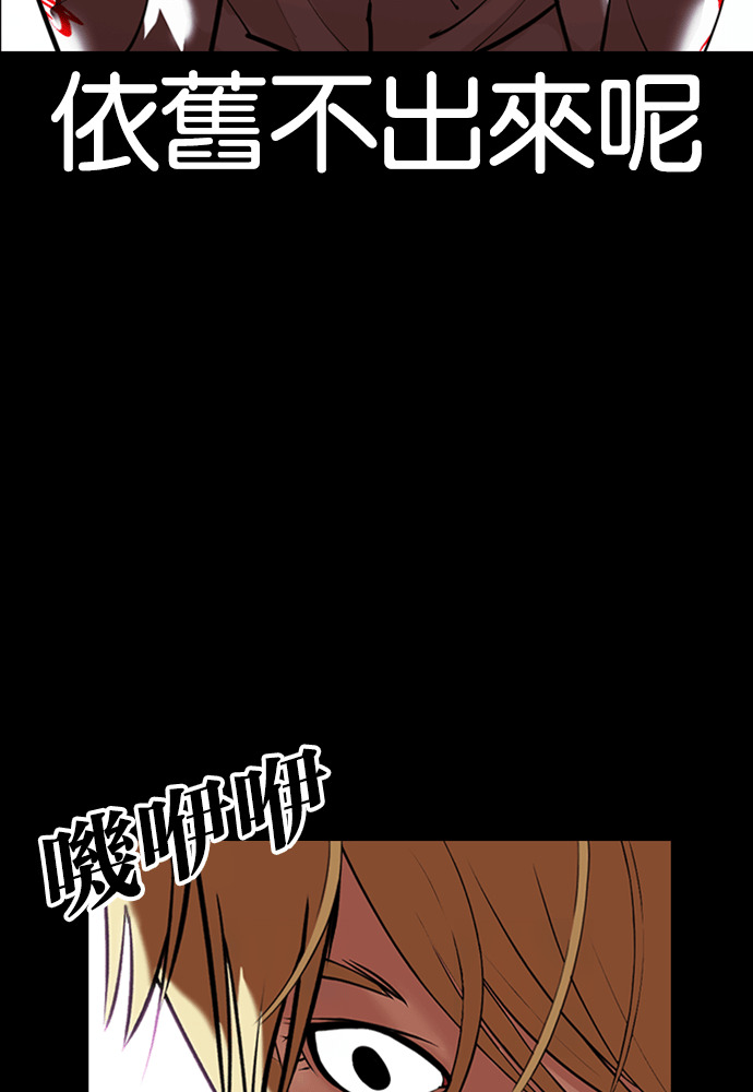 [第592话] 打倒一姟会 [05] 第132页