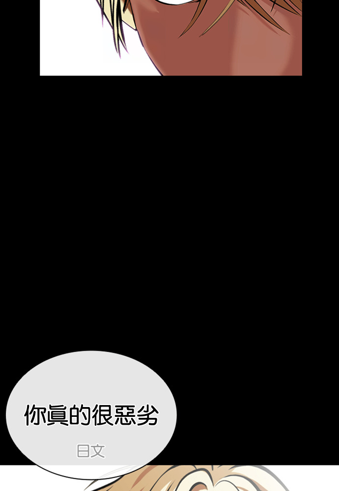 [第592话] 打倒一姟会 [05] 第133页