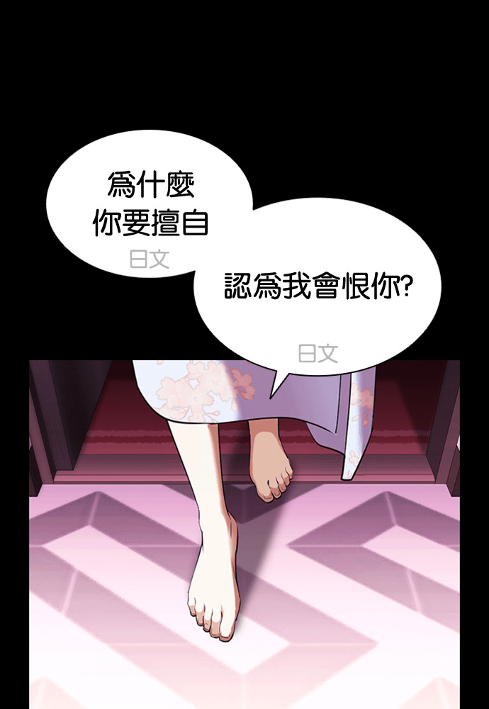 [第592话] 打倒一姟会 [05] 第135页