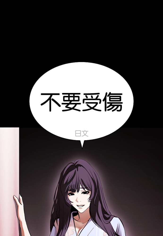 [第592话] 打倒一姟会 [05] 第137页