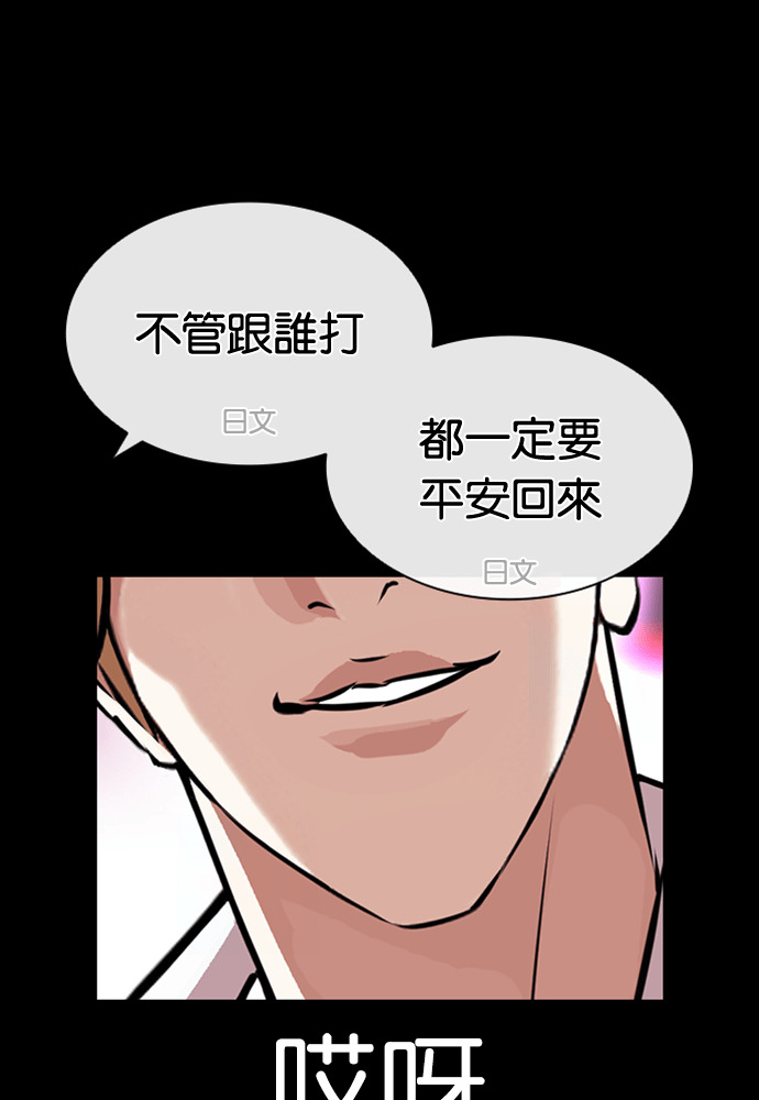 [第592话] 打倒一姟会 [05] 第139页