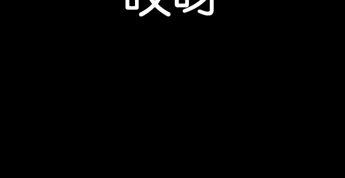 [第592话] 打倒一姟会 [05] 第140页