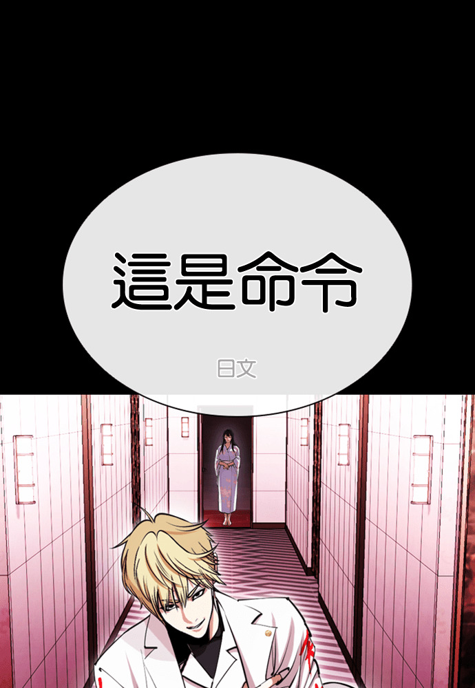 [第592话] 打倒一姟会 [05] 第141页