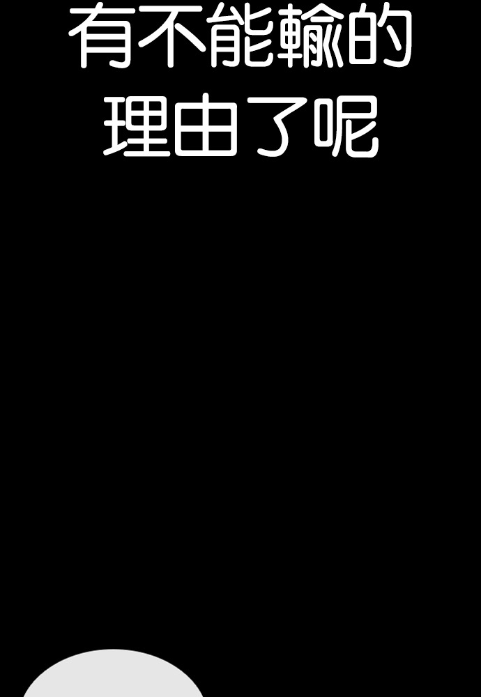 [第592话] 打倒一姟会 [05] 第143页