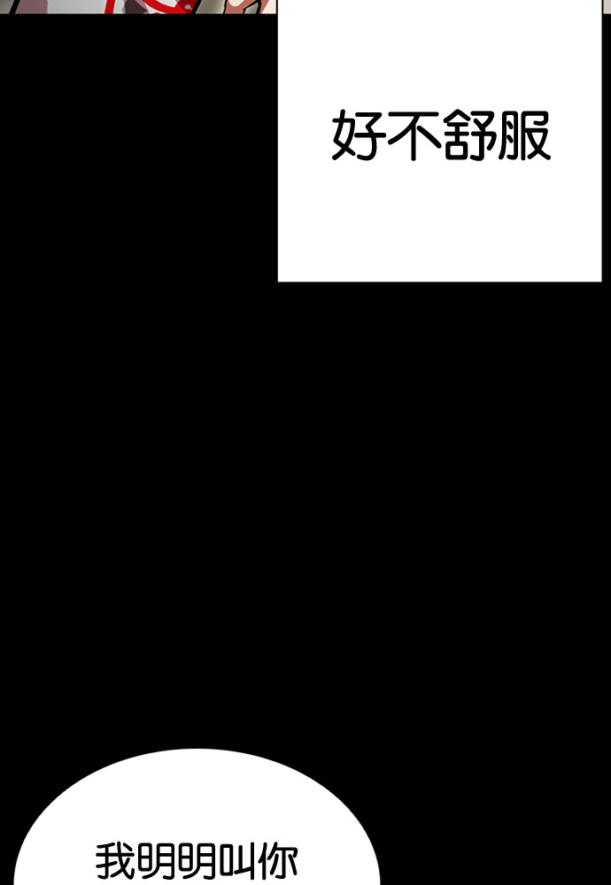 [第592话] 打倒一姟会 [05] 第145页